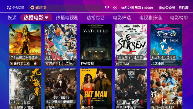 讯通TV