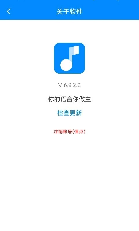 千变语音