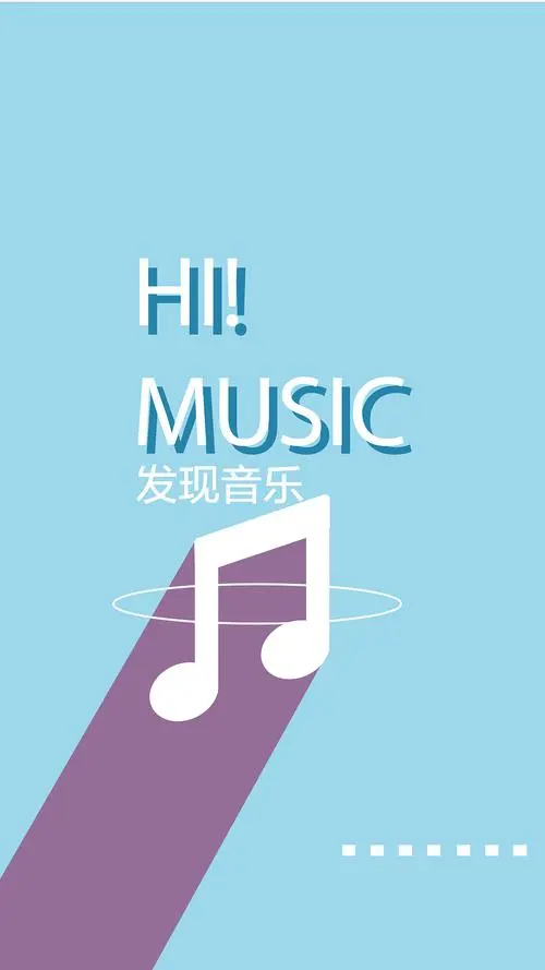 音乐app