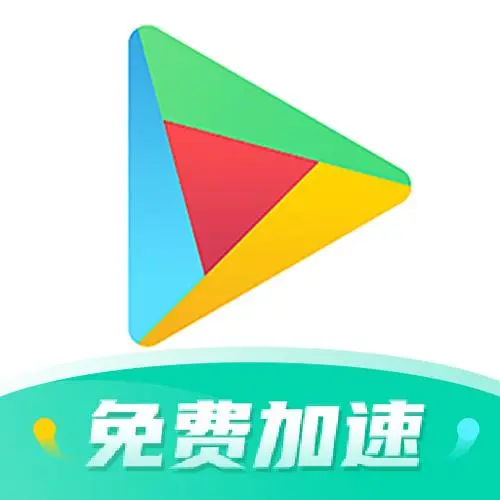 加速器app