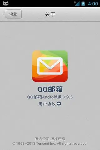 QQ邮箱