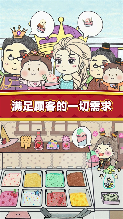 夏莉的冰淇淋店游戏最新版