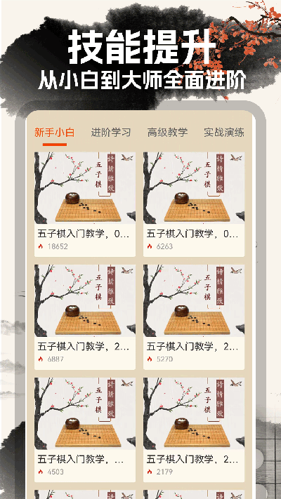 中国五子棋