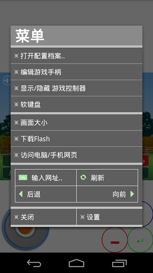 Flash游戏播放器