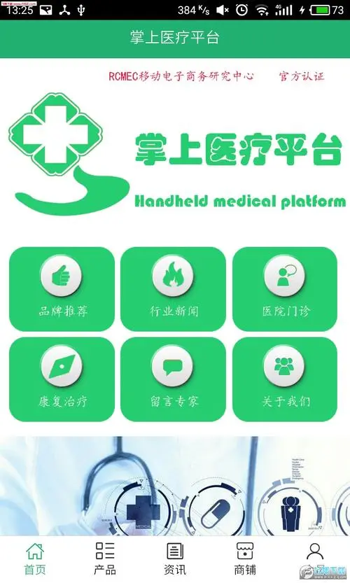 医学app