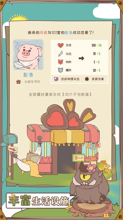 房东是魔王