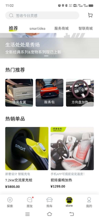 smart汽车