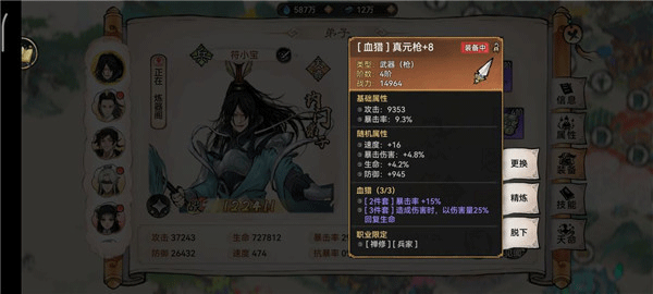 最强祖师官网版