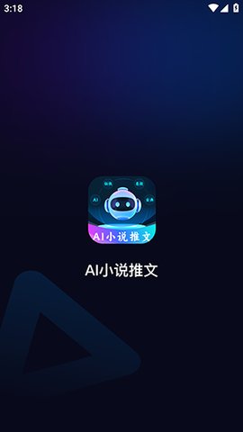 AI小说推文