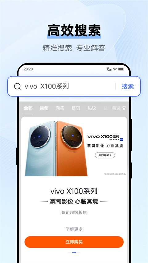 vivo浏览器