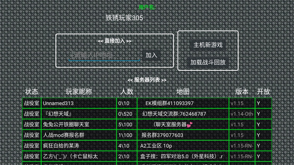 铁锈战争外国模组整合包手游