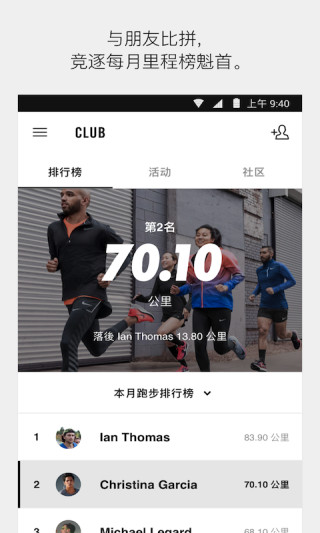 nike run club