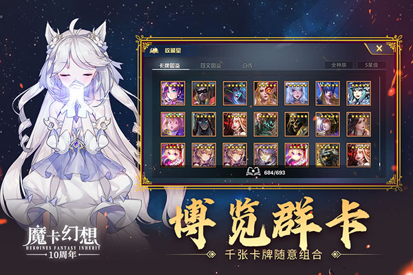 魔卡幻想官网版