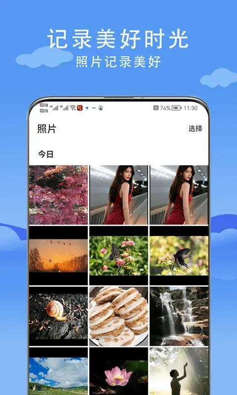 相册app