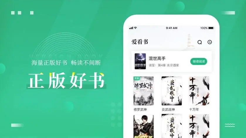 看书app