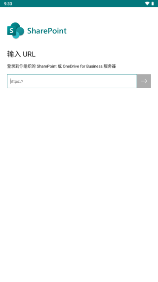 微软SharePoint