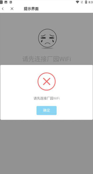 giwifi校园网