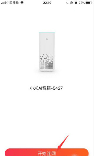 小爱音箱