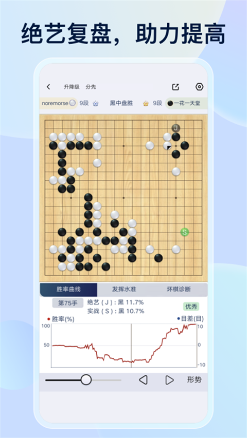 野狐围棋官网版