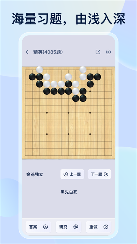 野狐围棋官网版