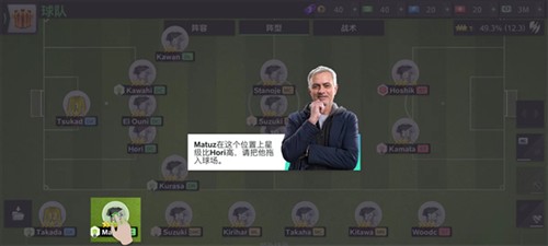 Top Eleven 怎么玩9