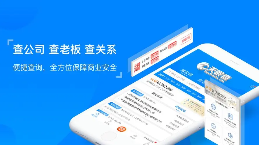 上班必备app