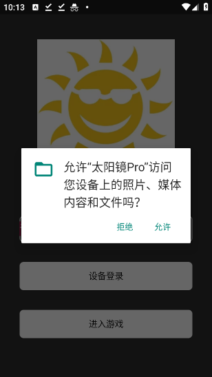 太阳镜Pro