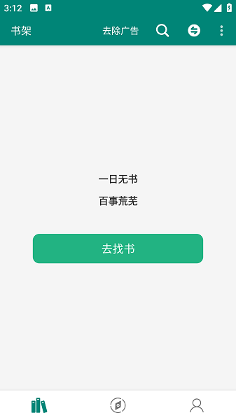 书海阅读