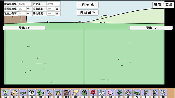 植物大战僵尸BD版