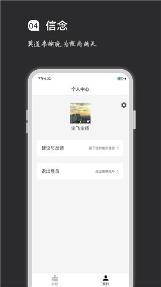 疯狂刷题app