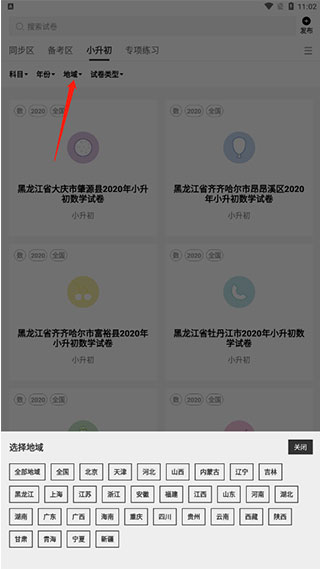 疯狂刷题app