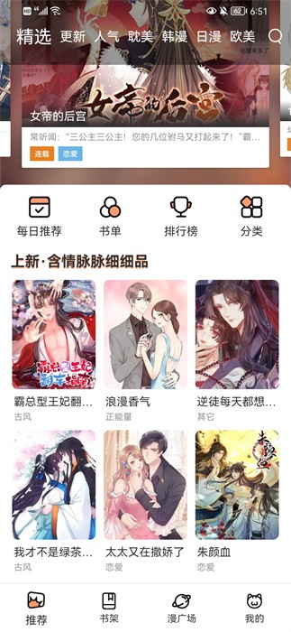 喵上漫画app