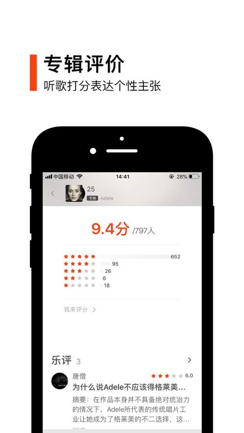 虾米音乐app