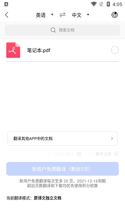 翻译狗