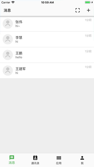 职教云app