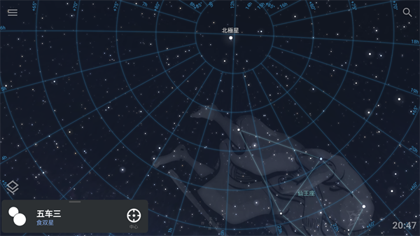 stellarium