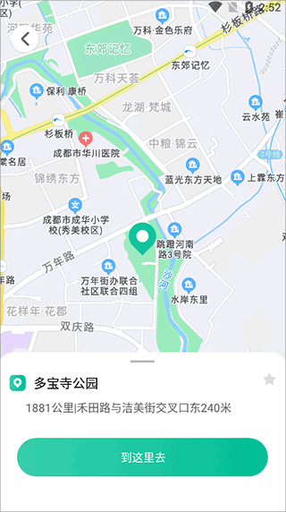 公交通