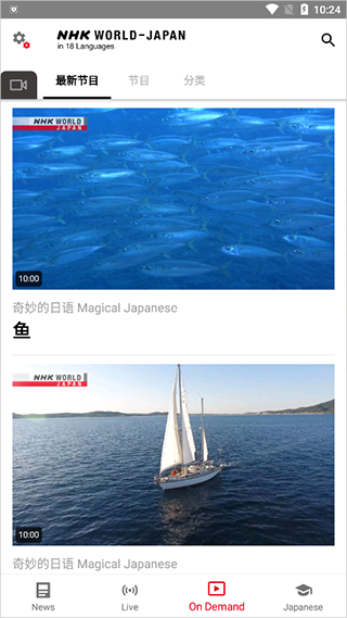 NHK新闻app