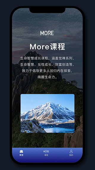 more冥想