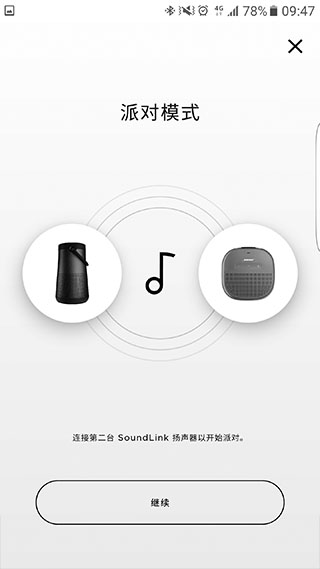 Bose Connect