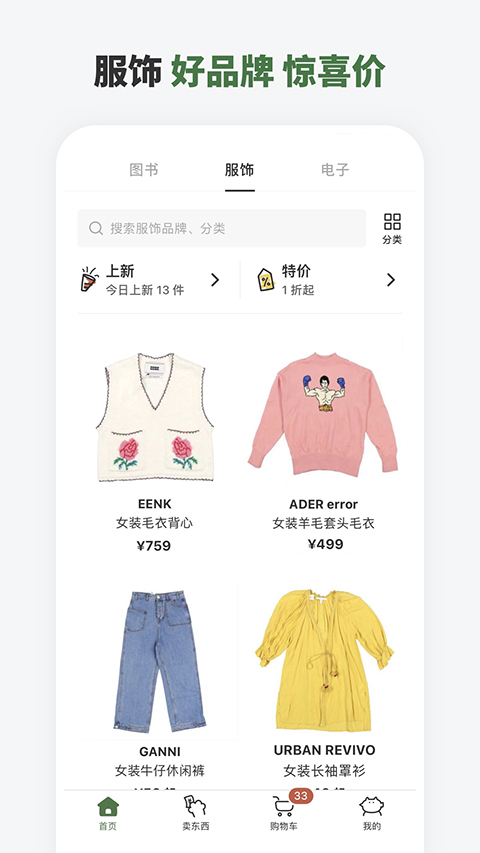 多抓鱼app