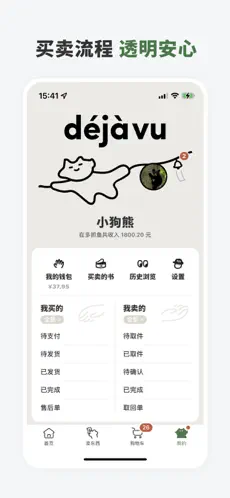 多抓鱼app