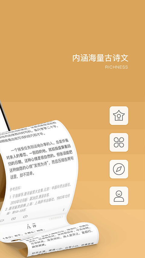 古文岛app