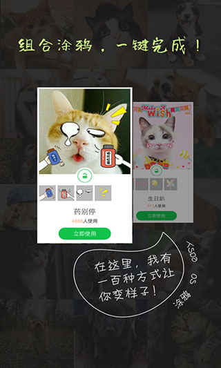 萌宠相机app