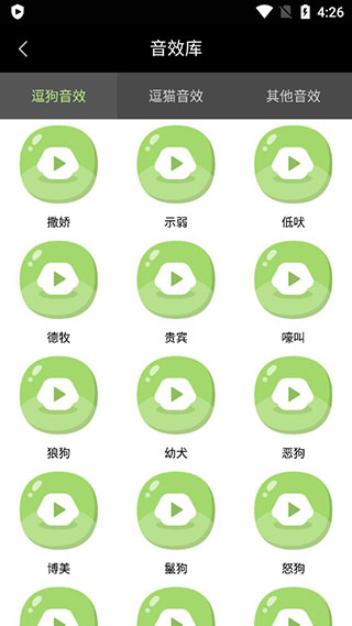 萌宠相机app