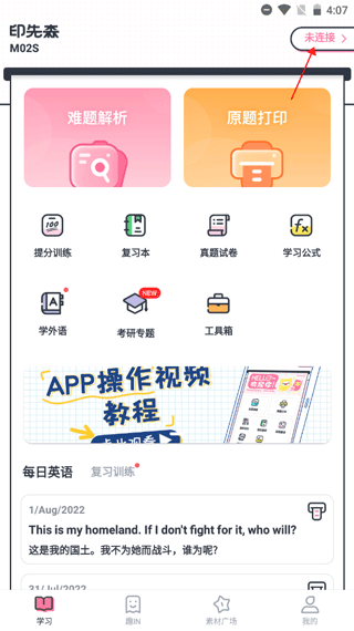 印先森app