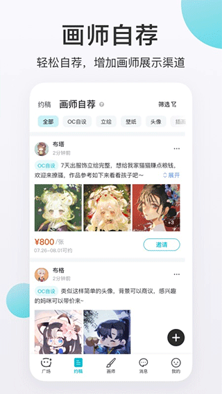 画加app