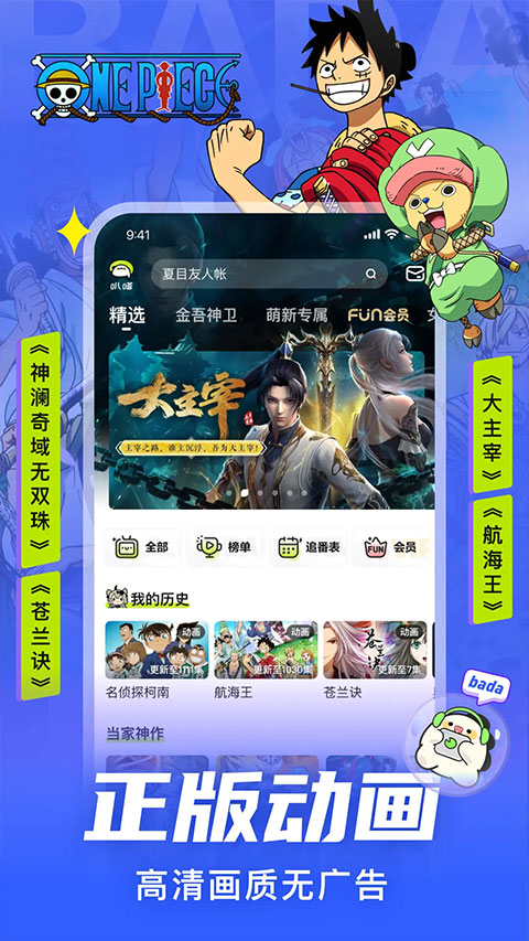 爱奇艺叭嗒app