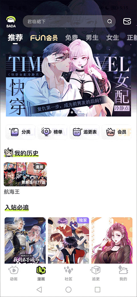 爱奇艺叭嗒app