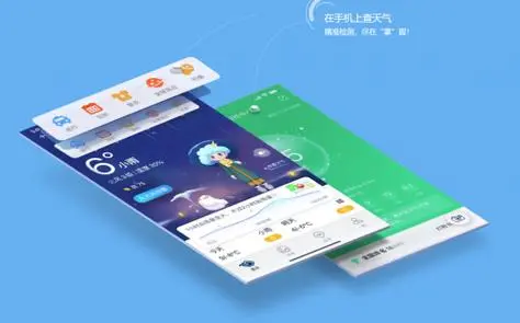 天气预测app